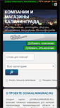 Mobile Screenshot of doskaliningrad.ru